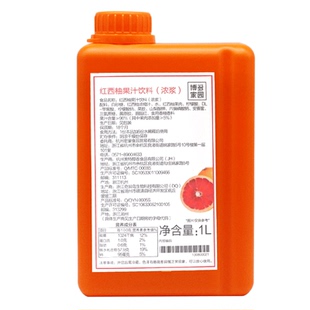 博多家园红西柚果汁浓浆果肉满杯红柚浓缩汁夏季水果茶原料1L库di