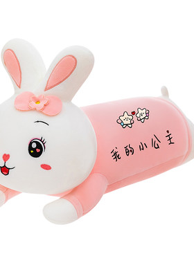 趴趴兔子毛绒玩具公仔生日玩偶女
