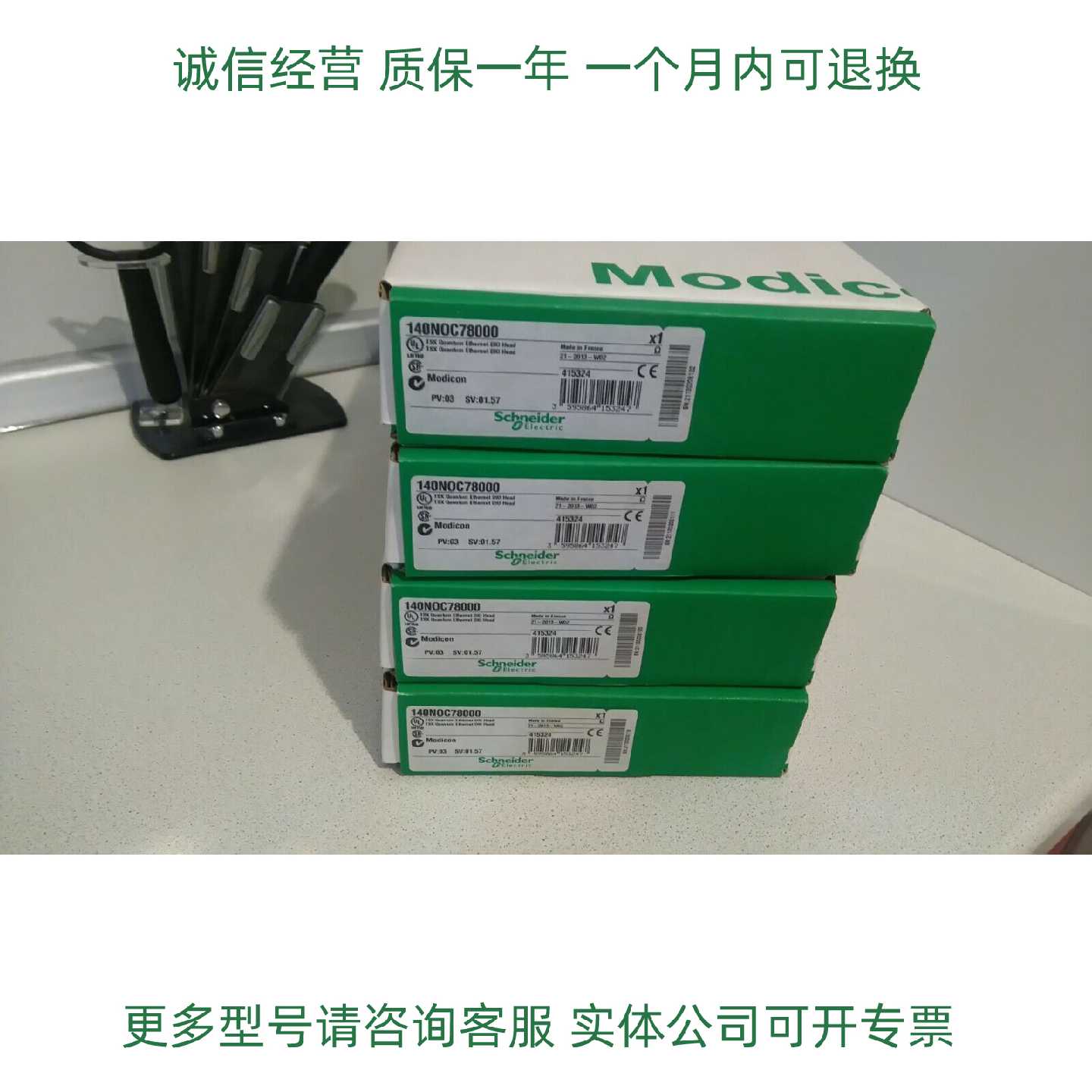 议价施耐德以太网140NOC78100控制网络工作模块
