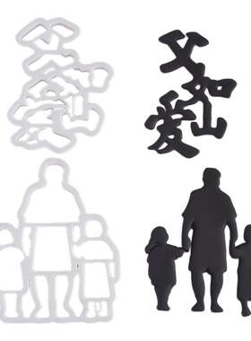 包邮网红父爱如山翻糖父亲节爸爸节日快乐蛋糕装饰落日插件切模