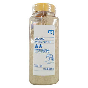 【麦德龙】宜客白胡椒粉550g瓶装商用干调料White Pepper Ground