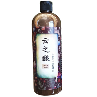 【古林兮】手工无水酵素原液纯植物无硅油控油去屑柔顺洗发水