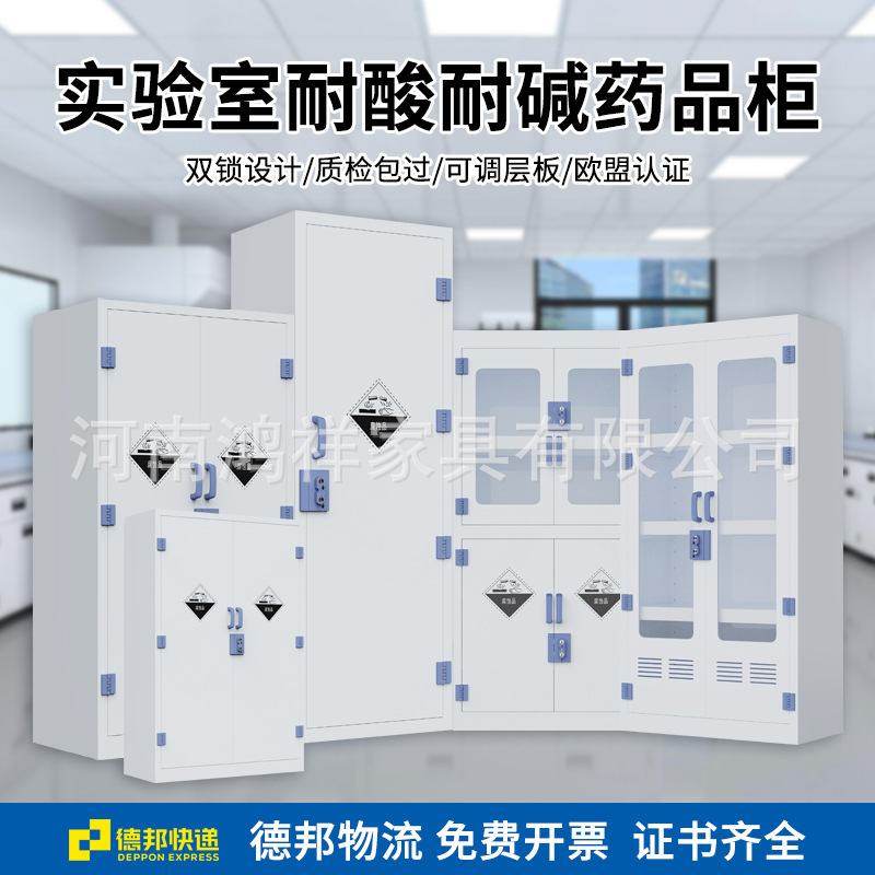 PP药品柜实验室试剂强酸碱储存柜子防腐蚀双锁器皿柜PP酸碱试剂柜,商业/办公家具,通风柜/PP柜,淘宝优惠券,粉丝福利购,淘宝优惠卷