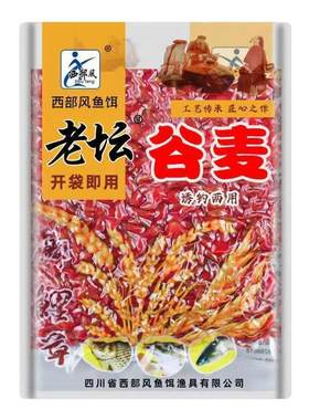 西部风老坛谷麦甜薯玉米打窝料野钓钓饵鲫鲤草钓鱼五谷杂粮饵料渔