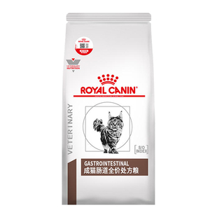 皇家猫咪肠道处方粮GI32调理肠胃软便拉稀腹泻全价成猫幼猫猫粮