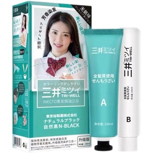 日本染发膏2023流行色显白染发剂三井植物黑茶栗棕色头皮闷青亚麻