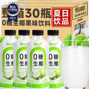 椰子汁m饮料310箱*30瓶！整0糖低卡新鲜海l南风味水果味饮品整箱%