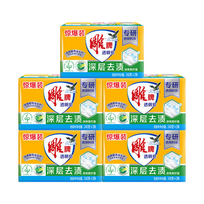 雕牌透明皂242g老肥皂家用洗衣皂