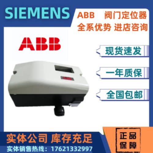 议价ABB阀门定位器V18345-1010521001/101042/1010121001/1010221
