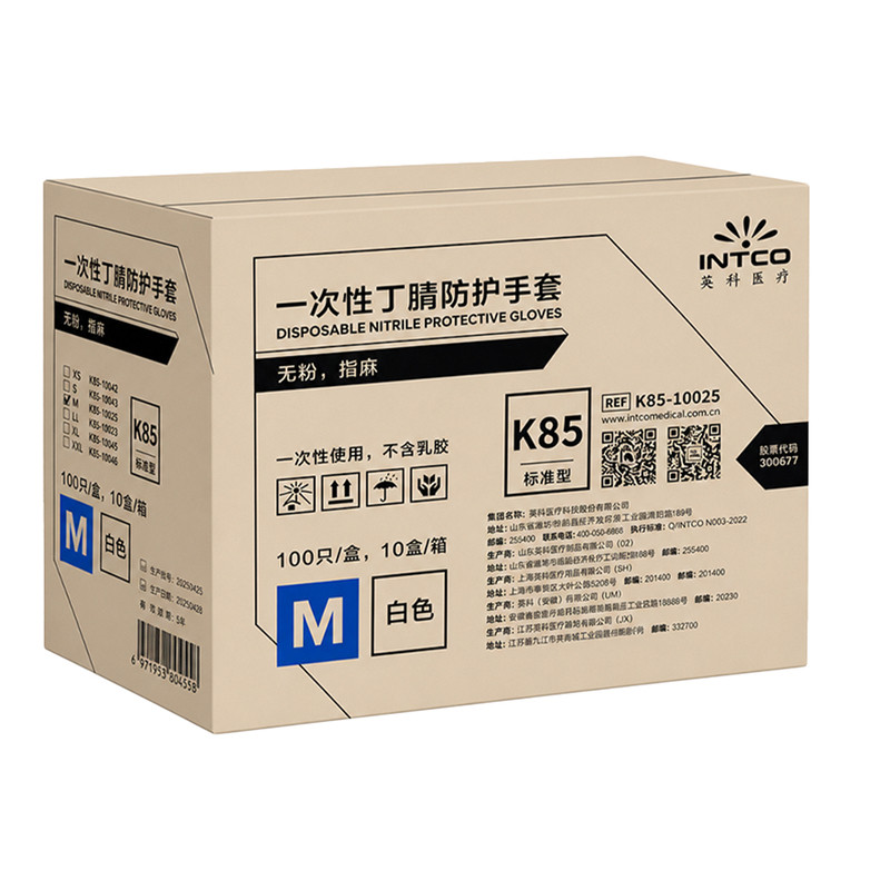 英科一次性食品级丁腈防护手套