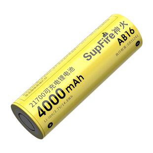神火21700原装锂电池AB16可充电3.7v/4.2v强光手电筒大容量小风扇