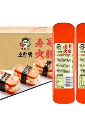 寿司火腿材料食材全套