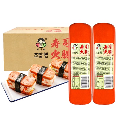 寿司火腿材料食材全套