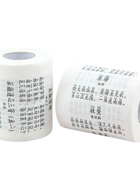 整箱12卷古诗纸巾厚实柔软