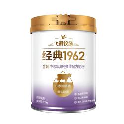 飞鹤中老年高钙进口鱼油奶粉