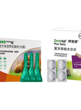 福来恩+拜宠清【进口驱虫套餐】
