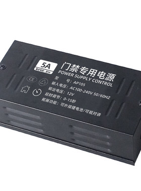 足5A门禁电源接人脸机指纹门禁