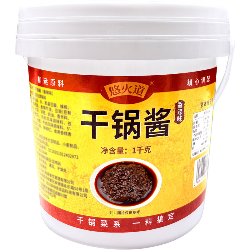 正宗川味干锅酱家用商用香辣底料干锅鸡干锅酱料饭店专用麻辣调料