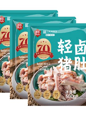 苏食新鲜免洗猪肚方便快捷
