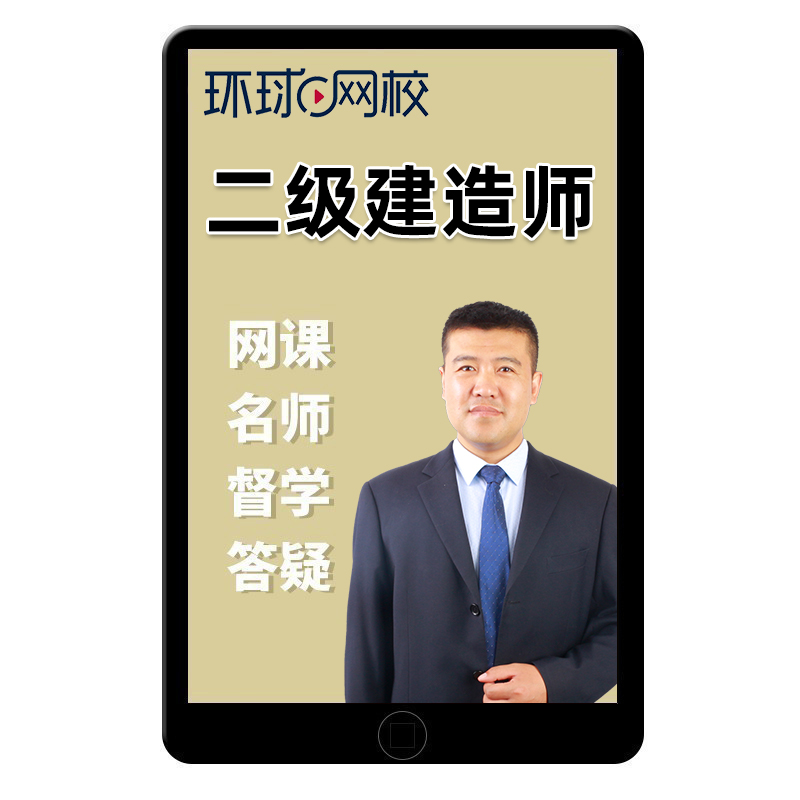 2026年二建市政實務董雨佳二級建造師網(wǎng)課教材講義真題董宇佳2025