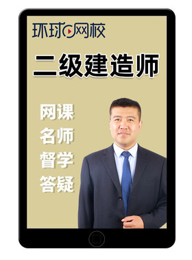 2027年二建市政实务董雨佳二级建造师网课官方教材讲义董宇佳2026