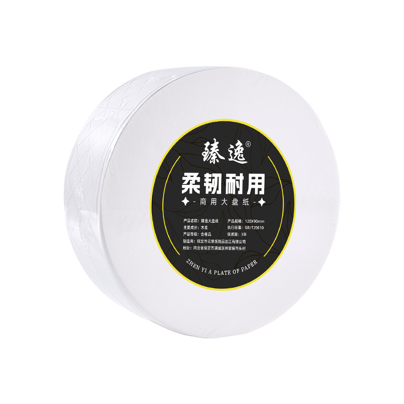 臻逸725克商用大盘卷纸