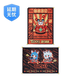 bilibili现货2233小电视壬寅虎年系列2023暴富毯家居周边