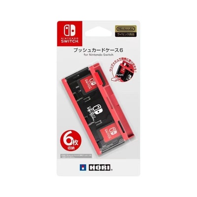 任天堂switch游戏卡带收纳盒