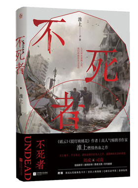 不死者淮上西西弗书店