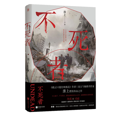 不死者淮上西西弗书店