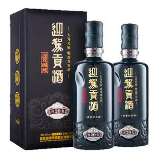 【年货礼遇周】迎驾贡酒洞藏20  52度500ml*2瓶高度浓香型白酒
