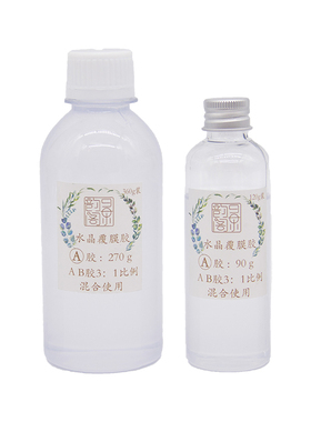 景韵阁掐丝珐琅画专用水晶胶