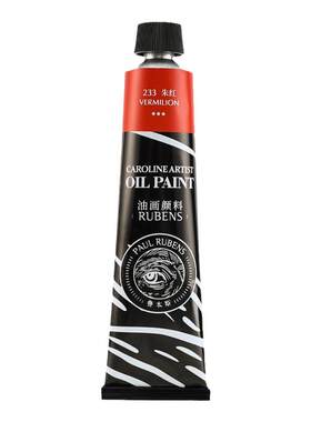 鲁本斯画家专用油画颜料卡洛林