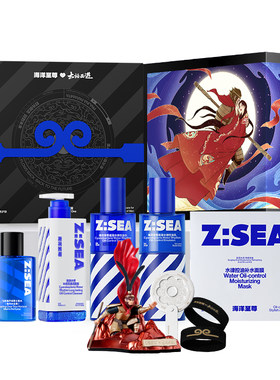 海洋至尊X大话西游至尊宝礼盒
