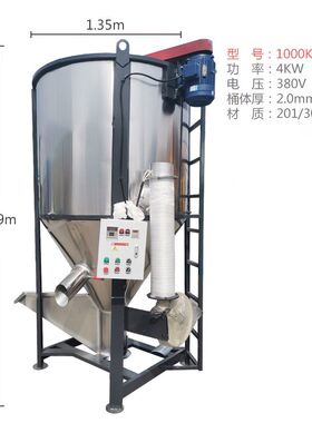 立式搅拌机碳钢不锈钢塑料颗粒加热搅拌机色母除湿烘干设备