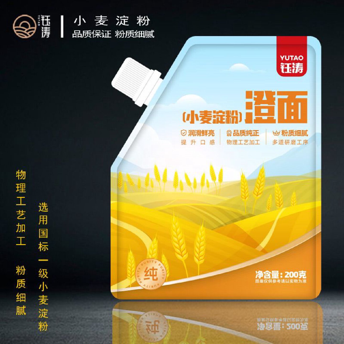 11.5万人回购该品牌纯小麦淀粉澄面食用做肠粉凉皮凉粉面皮青团饺