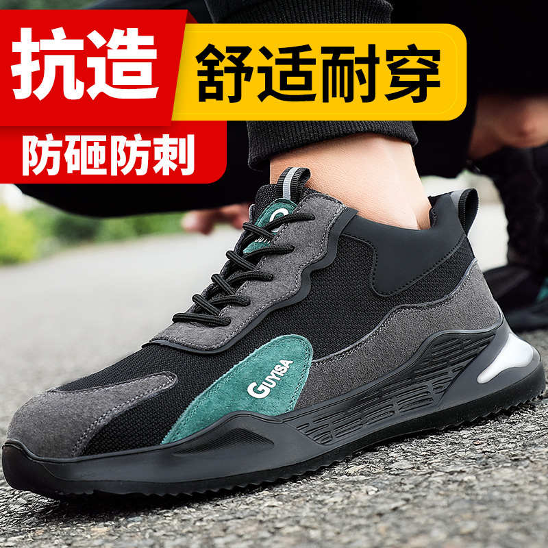 劳保鞋男款士男鞋钢头老保轻便防砸防刺穿绝缘老保工地四季带钢板