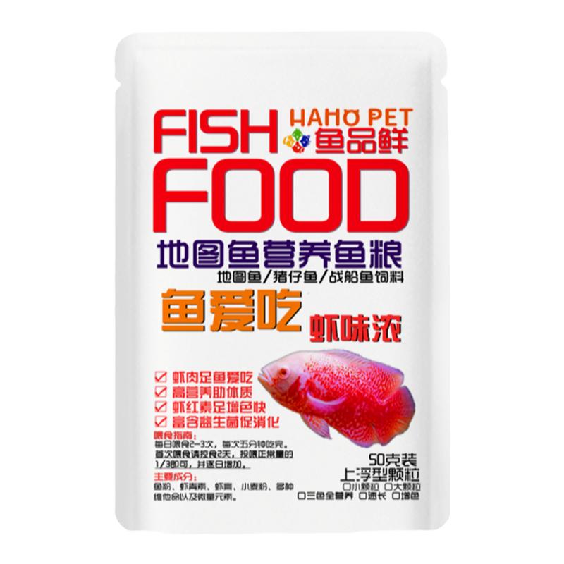 地图鱼饲料猪仔鱼增肥鱼粮高蛋白观赏鱼饲料