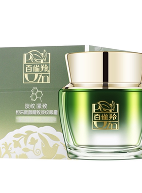 百雀羚恒采新颜睛致修护眼霜15g