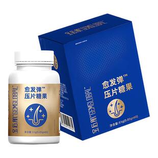 宝石肌愈发弹™压片糖果护发固发营养储备