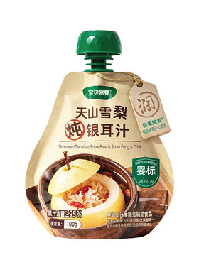 合兰仕宝贝易餐婴幼儿天山雪梨炖银耳吸吸饮果汁儿童饮 U先