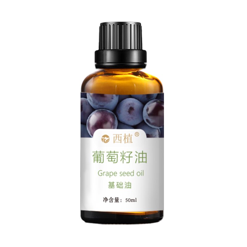 云南西植葡萄籽油深层滋润保湿舒基底精油