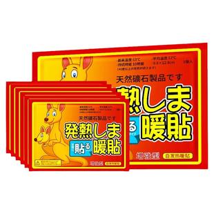 暖贴宝宝贴自发热贴暖身贴正品暧24小时女生用冬天热帖官方旗舰店