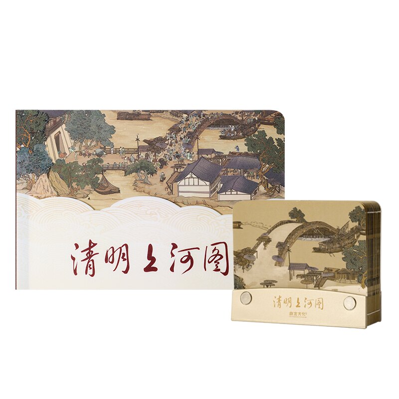 故宫官方店清明上河图立体笔记本