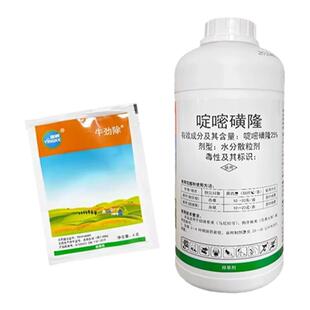 牛劲除啶嘧磺隆暖草坪除草剂草皮除早熟禾野黑雀麦牛筋草烂根农药