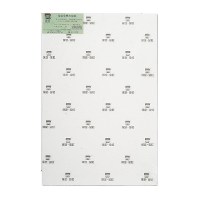 宝虹艺术家级棉桨水彩纸