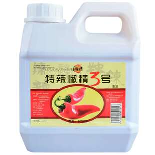 辣椒精3号辣味油溶性卤菜麻辣烫沸腾鱼烤翅鸡爪米线食品浓缩商用