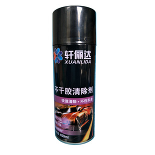 8瓶不干胶清除剂 汽车用家用广告贴纸玻璃黏胶双面胶去除胶剂包邮