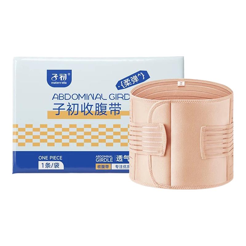 子初束腹带顺产剖腹产两用