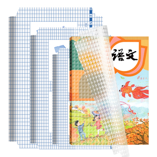 自粘书皮包书皮透明磨砂包书皮纸书套书膜书壳包课本包书纸保护套16K小学生一年级二年级A4包书专用初中书本